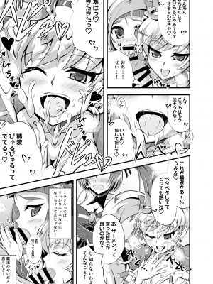 [Cla Cla Clala (青倉ショウ)] DISPEL MAGIC (魔法つかいプリキュア!) [DL版]_06