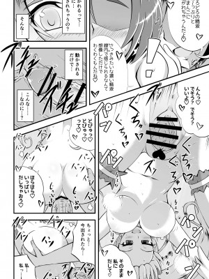 [Cla Cla Clala (青倉ショウ)] DISPEL MAGIC (魔法つかいプリキュア!) [DL版]_15