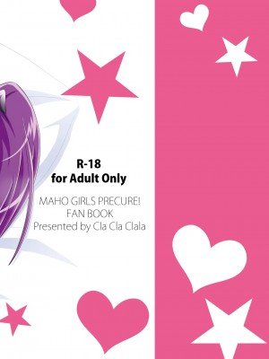 [Cla Cla Clala (青倉ショウ)] DISPEL MAGIC (魔法つかいプリキュア!) [DL版]_24