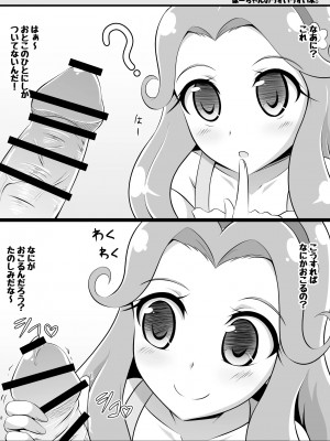 [Cla Cla Clala (青倉ショウ)] DISPEL MAGIC (魔法つかいプリキュア!) [DL版]_26