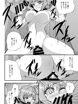 [Cla Cla Clala (アオクラ)] ACQUIESCE... (アイドルマスター シンデレラガールズ) [DL版]_13