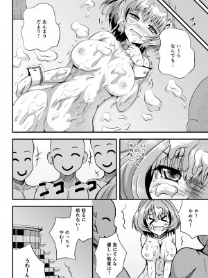 [Cla Cla Clala (アオクラ)] ACQUIESCE... (アイドルマスター シンデレラガールズ) [DL版]_19