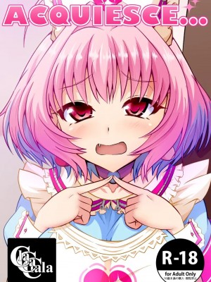 [Cla Cla Clala (アオクラ)] ACQUIESCE... (アイドルマスター シンデレラガールズ) [DL版]_22