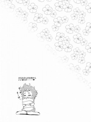 (C89) [MirrorWorld (未鏡)] 学園のプリンセスと心地よい一夜を (Go!プリンセスプリキュア)_06