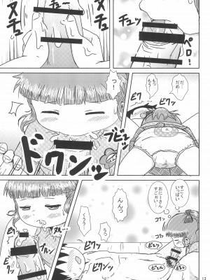 (C91) [BOOKSたかだ (よしぷー)] デリヘル呼んだらJYがきました_13
