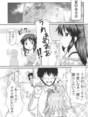 (C94) [ぐらさんぶーつ (もちのそら)] ありすと桃華どっちにするの? (アイドルマスター シンデレラガールズ)_02