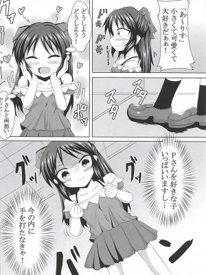 (C94) [ぐらさんぶーつ (もちのそら)] ありすと桃華どっちにするの? (アイドルマスター シンデレラガールズ)_03