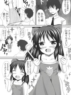 (C94) [ぐらさんぶーつ (もちのそら)] ありすと桃華どっちにするの? (アイドルマスター シンデレラガールズ)_04