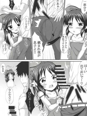 (C94) [ぐらさんぶーつ (もちのそら)] ありすと桃華どっちにするの? (アイドルマスター シンデレラガールズ)_06