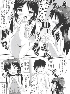 (C94) [ぐらさんぶーつ (もちのそら)] ありすと桃華どっちにするの? (アイドルマスター シンデレラガールズ)_09