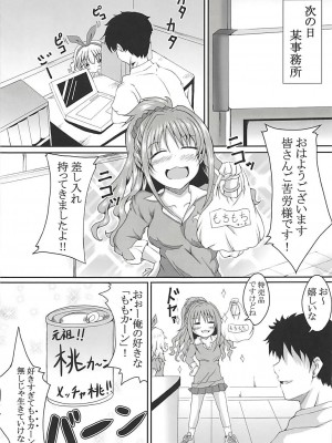 (C94) [ぐらさんぶーつ (もちのそら)] ありすと桃華どっちにするの? (アイドルマスター シンデレラガールズ)_10