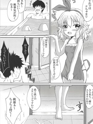 (C94) [ぐらさんぶーつ (もちのそら)] ありすと桃華どっちにするの? (アイドルマスター シンデレラガールズ)_12