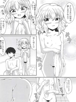 (C94) [ぐらさんぶーつ (もちのそら)] ありすと桃華どっちにするの? (アイドルマスター シンデレラガールズ)_13