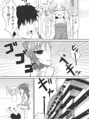 (C94) [ぐらさんぶーつ (もちのそら)] ありすと桃華どっちにするの? (アイドルマスター シンデレラガールズ)_17