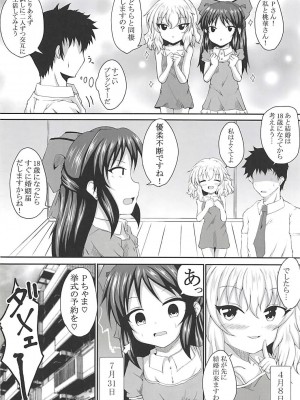 (C94) [ぐらさんぶーつ (もちのそら)] ありすと桃華どっちにするの? (アイドルマスター シンデレラガールズ)_23