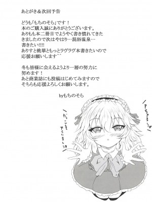 (C94) [ぐらさんぶーつ (もちのそら)] ありすと桃華どっちにするの? (アイドルマスター シンデレラガールズ)_25