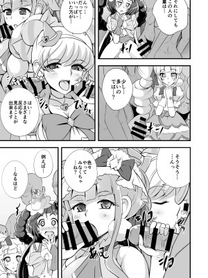 [Cla Cla Clala (アオクラ)] A M M M (魔法つかいプリキュア!) [DL版]_02