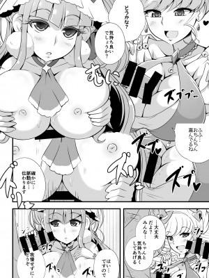 [Cla Cla Clala (アオクラ)] A M M M (魔法つかいプリキュア!) [DL版]_03