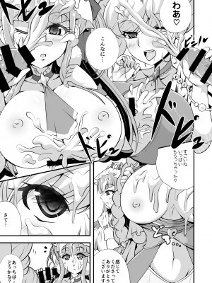 [Cla Cla Clala (アオクラ)] A M M M (魔法つかいプリキュア!) [DL版]_04