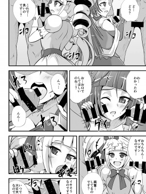 [Cla Cla Clala (アオクラ)] A M M M (魔法つかいプリキュア!) [DL版]_05