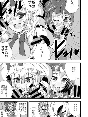 [Cla Cla Clala (アオクラ)] A M M M (魔法つかいプリキュア!) [DL版]_06