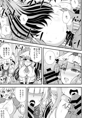 [Cla Cla Clala (アオクラ)] A M M M (魔法つかいプリキュア!) [DL版]_10