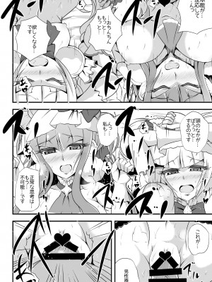 [Cla Cla Clala (アオクラ)] A M M M (魔法つかいプリキュア!) [DL版]_16