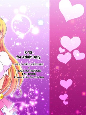 [Cla Cla Clala (アオクラ)] A M M M (魔法つかいプリキュア!) [DL版]_20