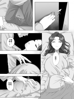 [GABUGABU (ガブリ)] 息子の朝勃ちにドキドキしちゃうお母さん [中国翻訳]_0_024