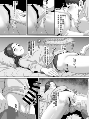 [GABUGABU (ガブリ)] 息子の朝勃ちにドキドキしちゃうお母さん [中国翻訳]_0_026