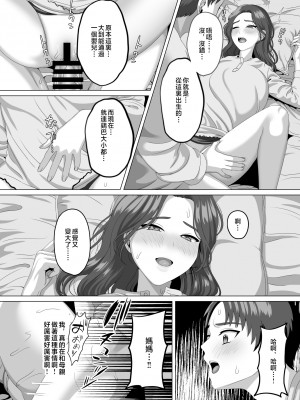 [GABUGABU (ガブリ)] 息子の朝勃ちにドキドキしちゃうお母さん [中国翻訳]_0_030