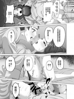 [GABUGABU (ガブリ)] 息子の朝勃ちにドキドキしちゃうお母さん [中国翻訳]_0_031