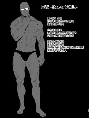 [DOLL PLAY (黒巣ガタリ)] ワイルド式日本人妻の寝取り方 総集編｜狂野式睡走日本人妻的方法 總集篇&nbsp;&nbsp;[中文] [本本力學實驗室]_i-170