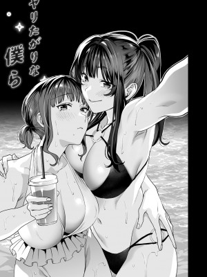 [むしゃぶる (武者サブ)] ヤリたがりな僕ら [DL版][葱鱼个人汉化]_003