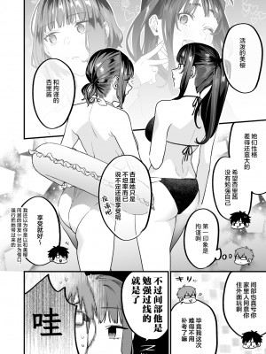 [むしゃぶる (武者サブ)] ヤリたがりな僕ら [DL版][葱鱼个人汉化]_006