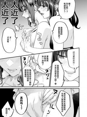 [むしゃぶる (武者サブ)] ヤリたがりな僕ら [DL版][葱鱼个人汉化]_009