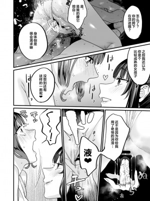 [むしゃぶる (武者サブ)] ヤリたがりな僕ら [DL版][葱鱼个人汉化]_012