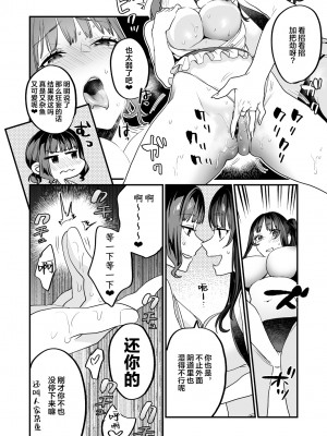 [むしゃぶる (武者サブ)] ヤリたがりな僕ら [DL版][葱鱼个人汉化]_014