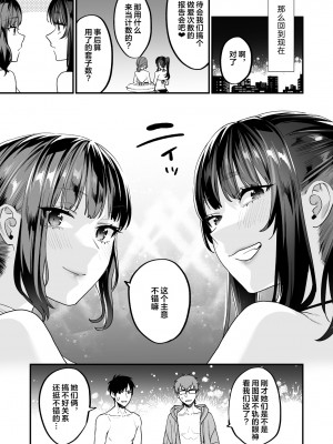 [むしゃぶる (武者サブ)] ヤリたがりな僕ら [DL版][葱鱼个人汉化]_017