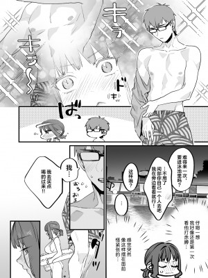 [むしゃぶる (武者サブ)] ヤリたがりな僕ら [DL版][葱鱼个人汉化]_020