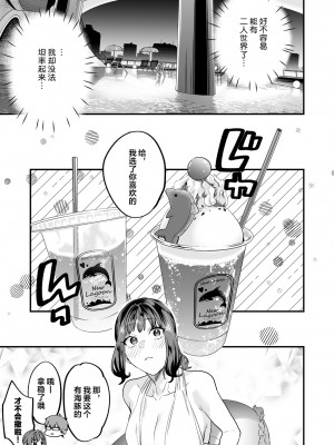 [むしゃぶる (武者サブ)] ヤリたがりな僕ら [DL版][葱鱼个人汉化]_021