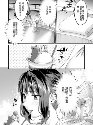 [むしゃぶる (武者サブ)] ヤリたがりな僕ら [DL版][葱鱼个人汉化]_022