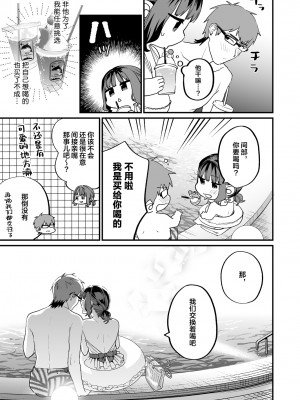 [むしゃぶる (武者サブ)] ヤリたがりな僕ら [DL版][葱鱼个人汉化]_023