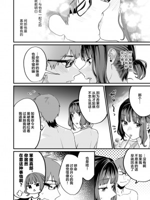 [むしゃぶる (武者サブ)] ヤリたがりな僕ら [DL版][葱鱼个人汉化]_024