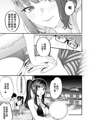 [むしゃぶる (武者サブ)] ヤリたがりな僕ら [DL版][葱鱼个人汉化]_025