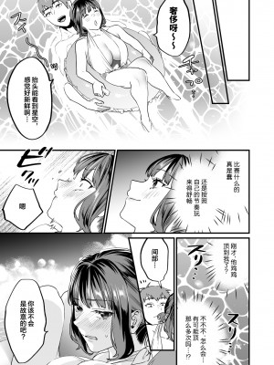 [むしゃぶる (武者サブ)] ヤリたがりな僕ら [DL版][葱鱼个人汉化]_029