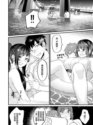 [むしゃぶる (武者サブ)] ヤリたがりな僕ら [DL版][葱鱼个人汉化]_034