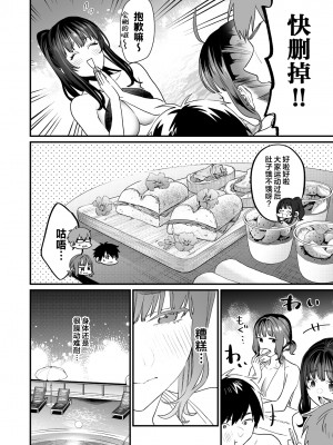 [むしゃぶる (武者サブ)] ヤリたがりな僕ら [DL版][葱鱼个人汉化]_038