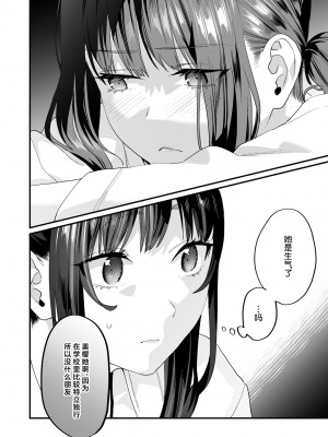 [むしゃぶる (武者サブ)] ヤリたがりな僕ら [DL版][葱鱼个人汉化]_042