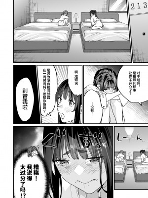 [むしゃぶる (武者サブ)] ヤリたがりな僕ら [DL版][葱鱼个人汉化]_044